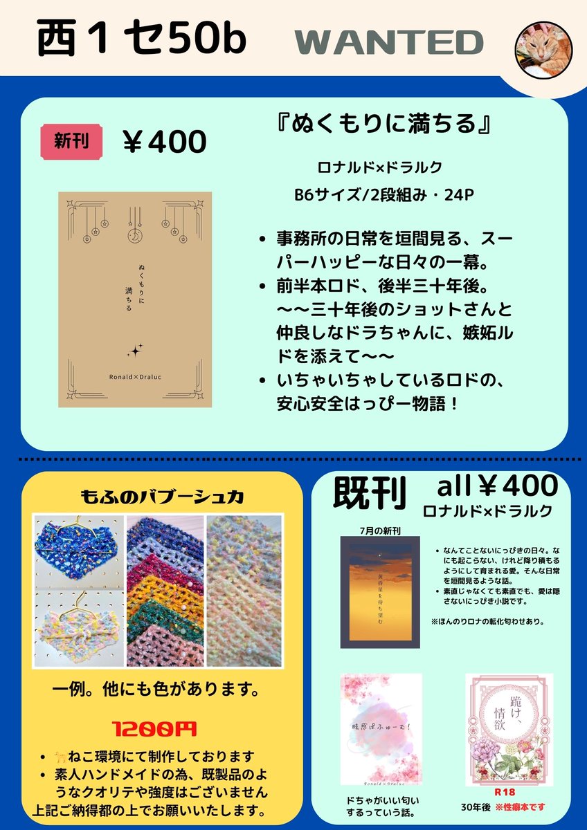 こちらのランダムステッカーをちゅうさんのスペースに置かせていただき