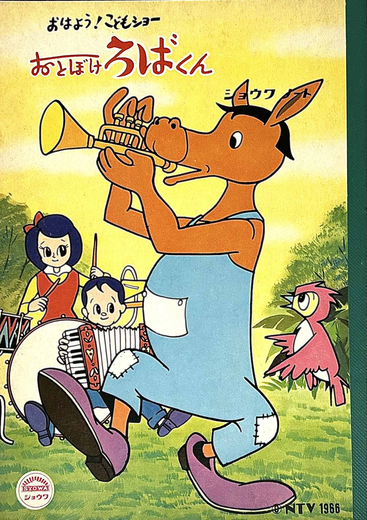 ニッコー ソフビ人形】おはよう！こどもショー ロバくん