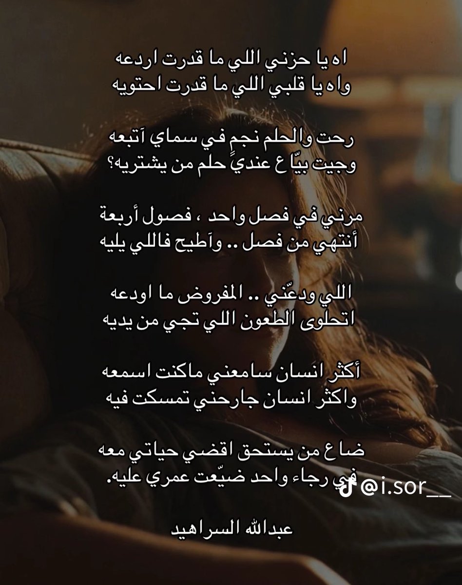 ضاع من يستحق اقضي حياتي معه 
في رجاء واحد ضيعت عمري عليه .