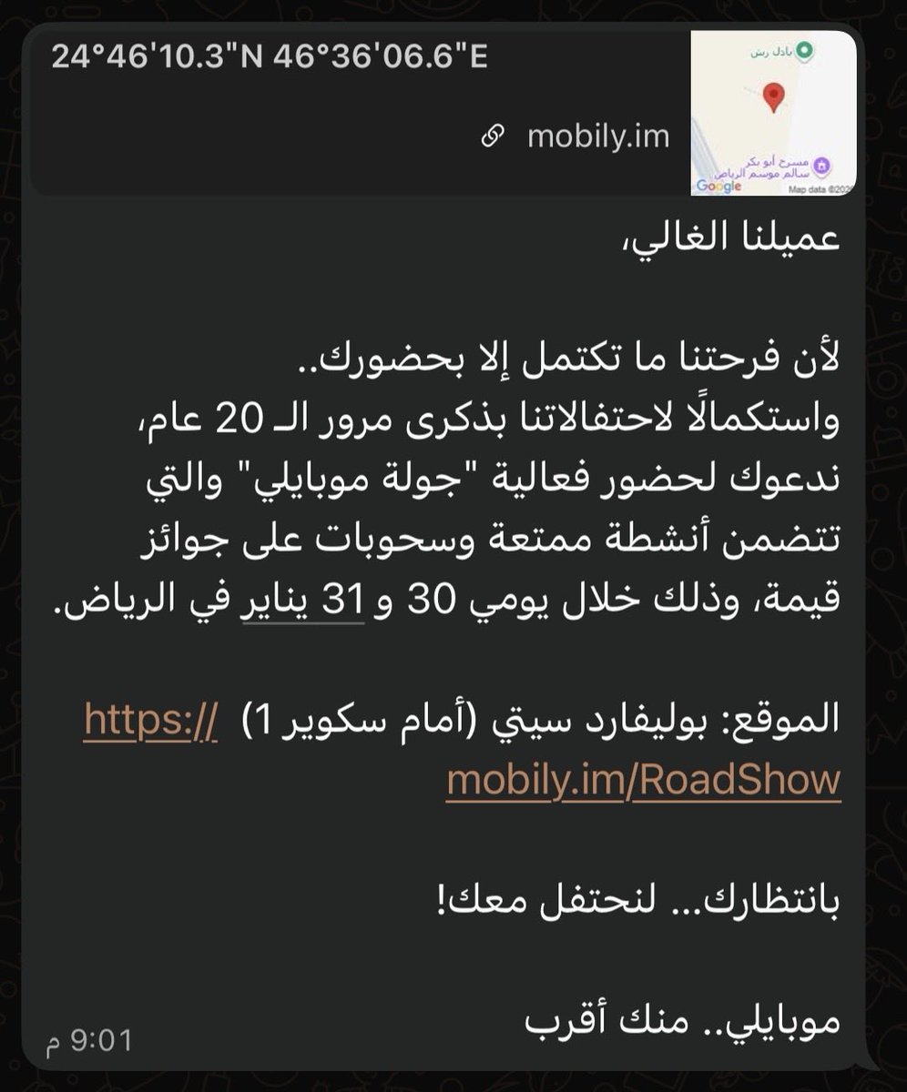 Hadool147's tweet photo. @Mobily هذه ثاني مره بعد حفله اميمة و عايض ، كيف عميلنا الغالي و الرساله توصلني ليله الفعاليه ؟ طيب أنا مو من الرياض و عشان اجي لازم احجز تذاكر طيران و سكن يعني لازم اكون عارفه قبل بـ 3 ايام على الاقل عشان ارتب اموري مو كذا …. هذه اسمها عزيمة مراكبية ، معناها نعزمك بس لا تجي https://t.co/RViITgqukM