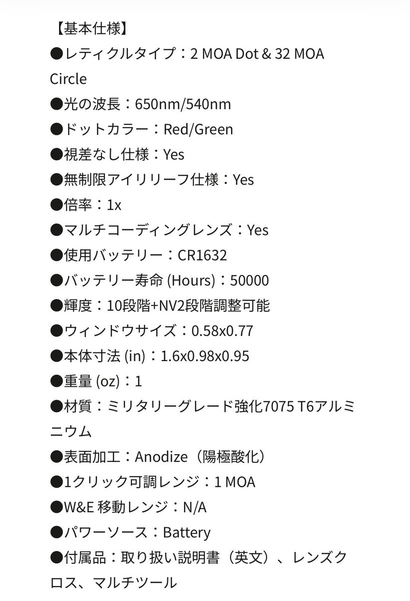 HOLOSUN HS507K X2 

マルチレティクルとNV対応が決め手

x.com/bobmarkun/stat…