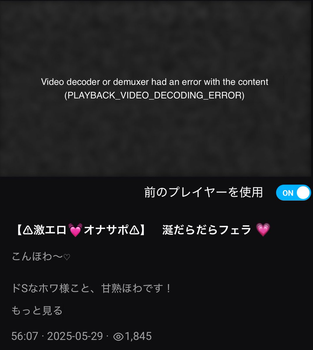 Vtuber_ow's tweet photo. @HLive12 先日甘熟ほわさんのアーカイブを
RPLAYで購入させて頂いたのですが、PCとiPhone共に再生出来なくてご確認お願いしたいです https://t.co/6bvAotHDvZ