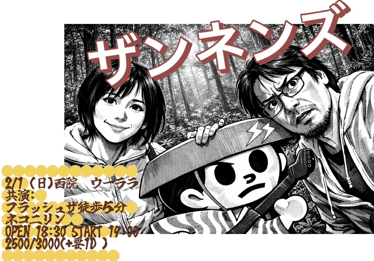 もりべーな おっち(ザンネンズ1号) tweet media
