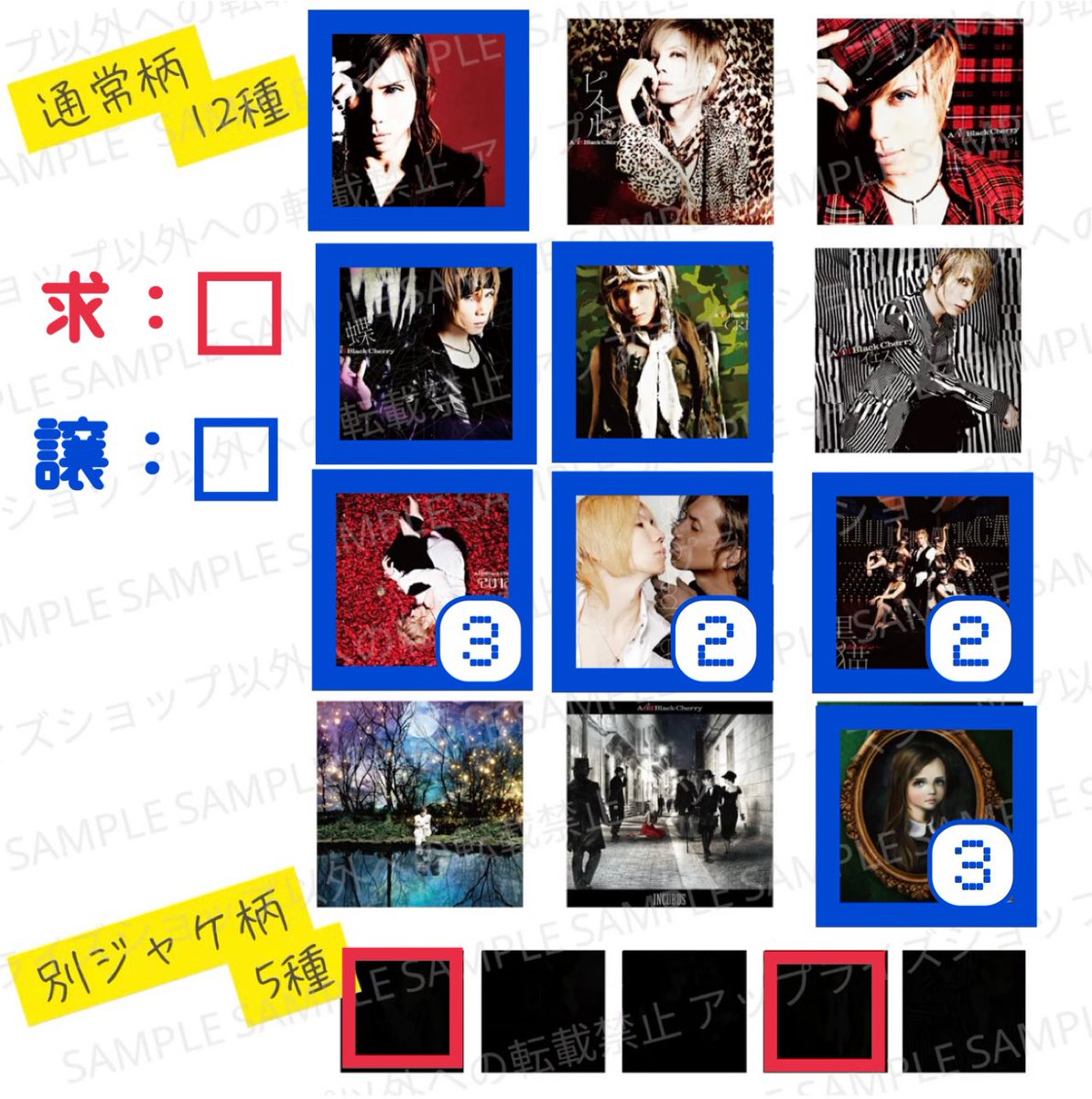 RT @jda0113: 【交換】 Acid Black Cherry アクリルマグネット 譲:青