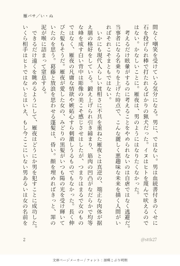 しったかのお知らせ tweet media