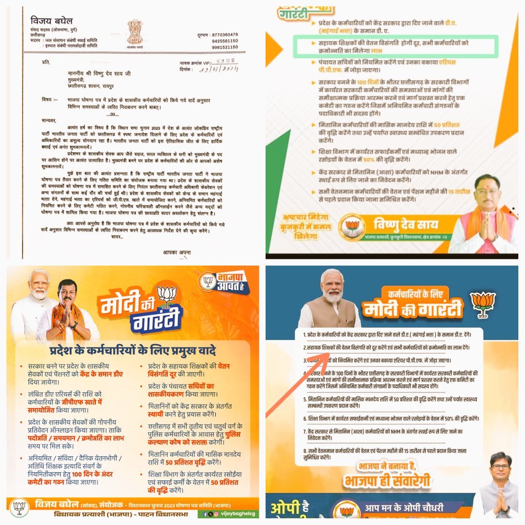 <a href="/YashwantDubey6/">Yashwant Dubey</a> <a href="/narendramodi/">Narendra Modi</a> <a href="/NitinNabin/">Nitin Nabin</a> <a href="/BJP4India/">BJP</a> <a href="/BJP4CGState/">BJP Chhattisgarh</a> <a href="/KiranDeoBJP/">Kiran Singh Deo</a> <a href="/drramansingh/">Dr Raman Singh</a> <a href="/vijaybaghelcg/">Vijay Baghel</a> <a href="/vishnudsai/">Vishnu Deo Sai</a> <a href="/ArunSao3/">Arun Sao</a> <a href="/GajendraYdvBJP/">Gajendra Yadav</a> <a href="/OPChoudhary_Ind/">OP Choudhary</a> <a href="/IBC24News/">IBC24 News</a> <a href="/aajtak/">AajTak</a>