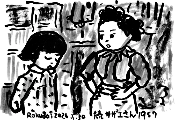 続サザエさん観てる。前回の「サザエさん」にあった「耳が遠い人にでかい声で話しかけていたら、実は勘違いでその人は耳が遠くなかった」という同じギャグをまたやっていた。それに続く「恥ずかしくなって、他人のハンカチを奪い取って顔を隠す」というギャグが良かった。 