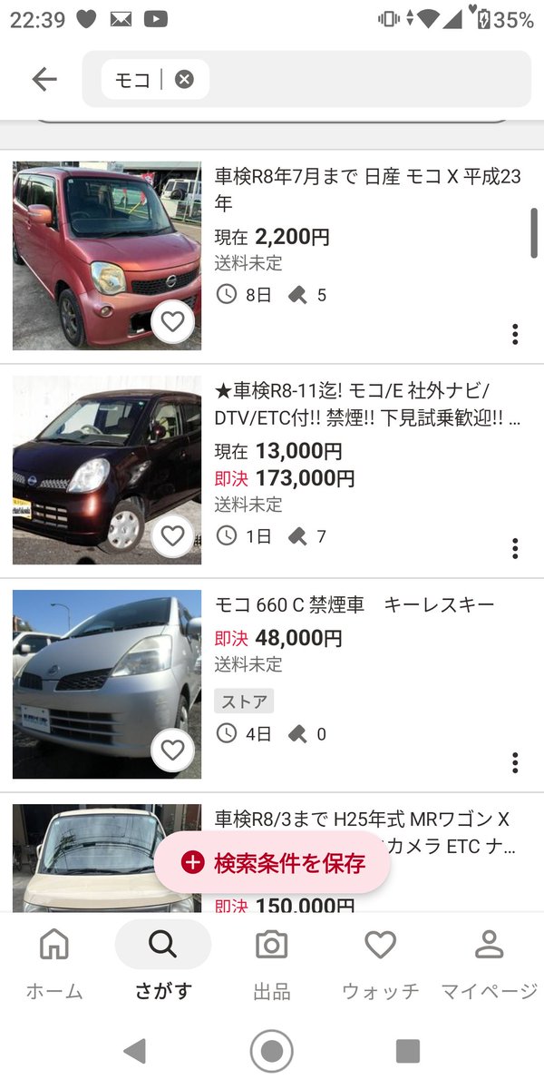 その車をメインで乗ってる人に対して｢ナマポカー｣って失礼だと思わんのかね？