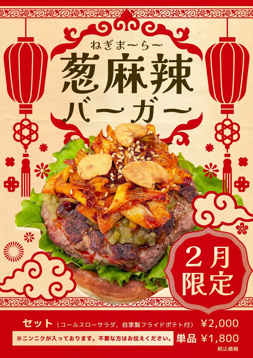 SUNLIT BURGER tweet media