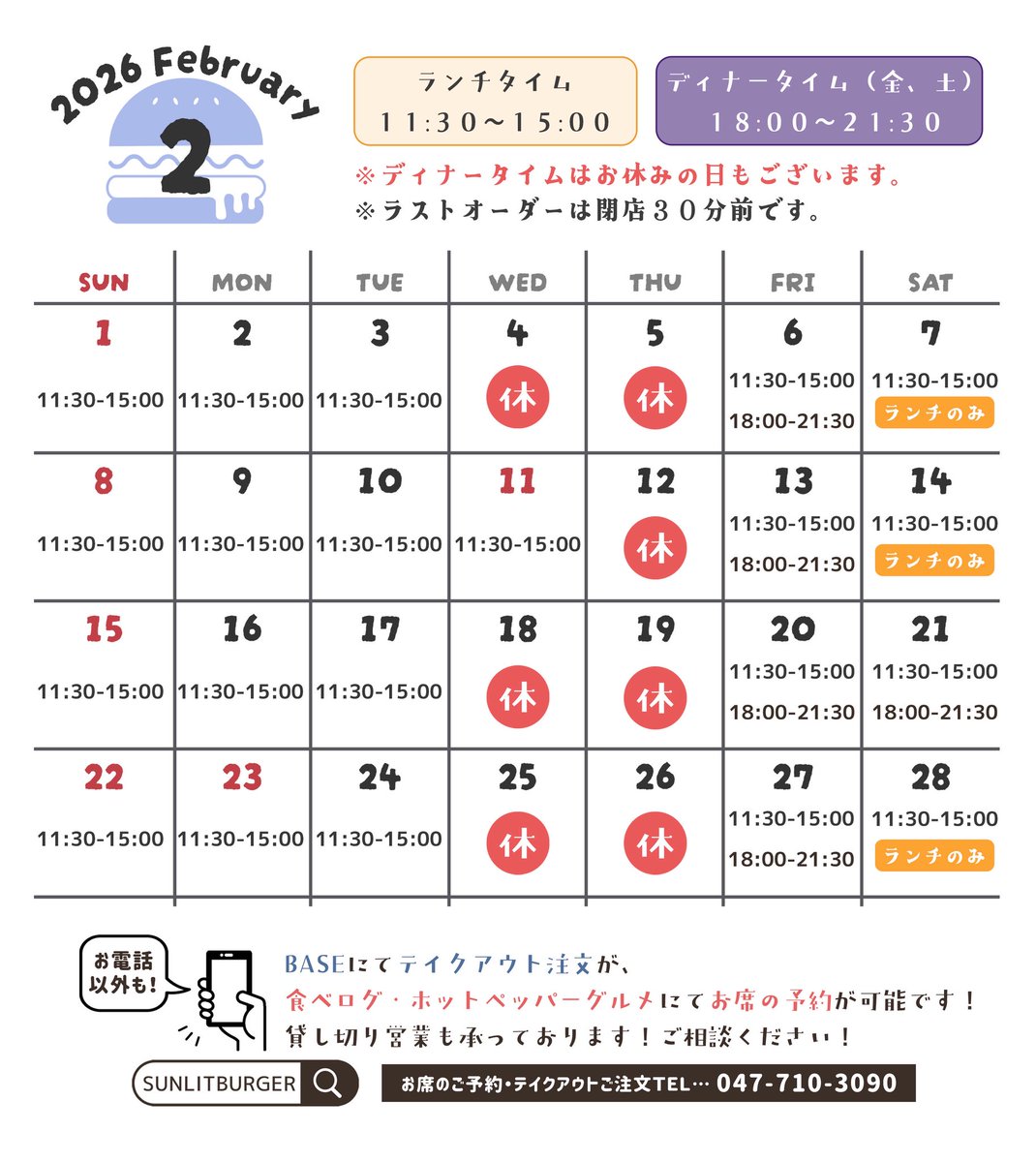 SUNLIT BURGER tweet media