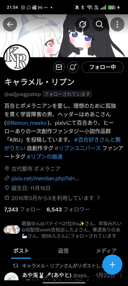 おい、また来たよ ふっざけんなよ #注意喚起 #拡散希望 #詐欺