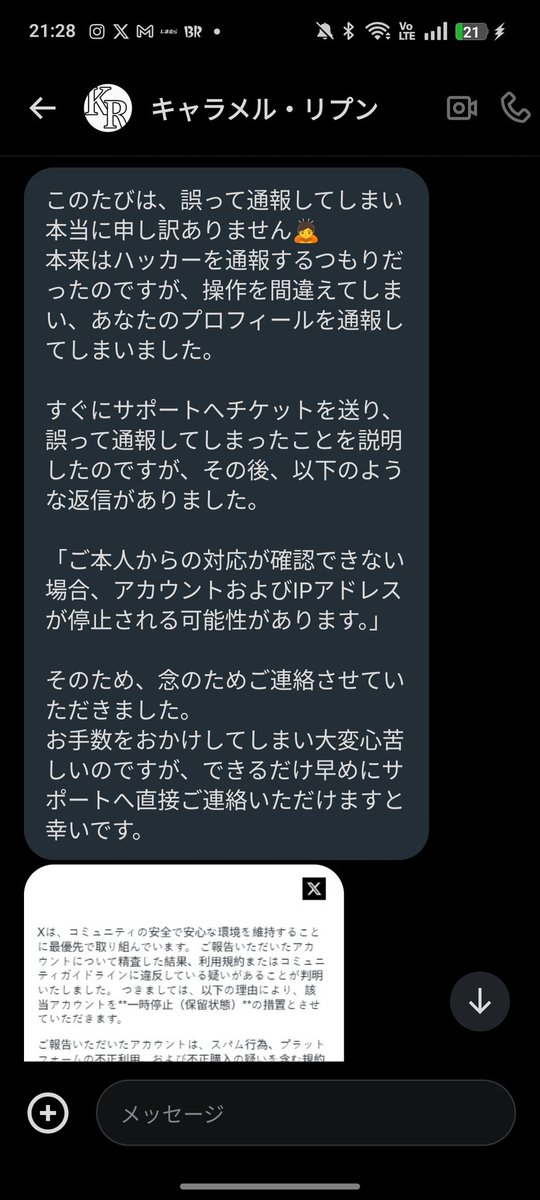 おい、また来たよ ふっざけんなよ #注意喚起 #拡散希望 #詐欺