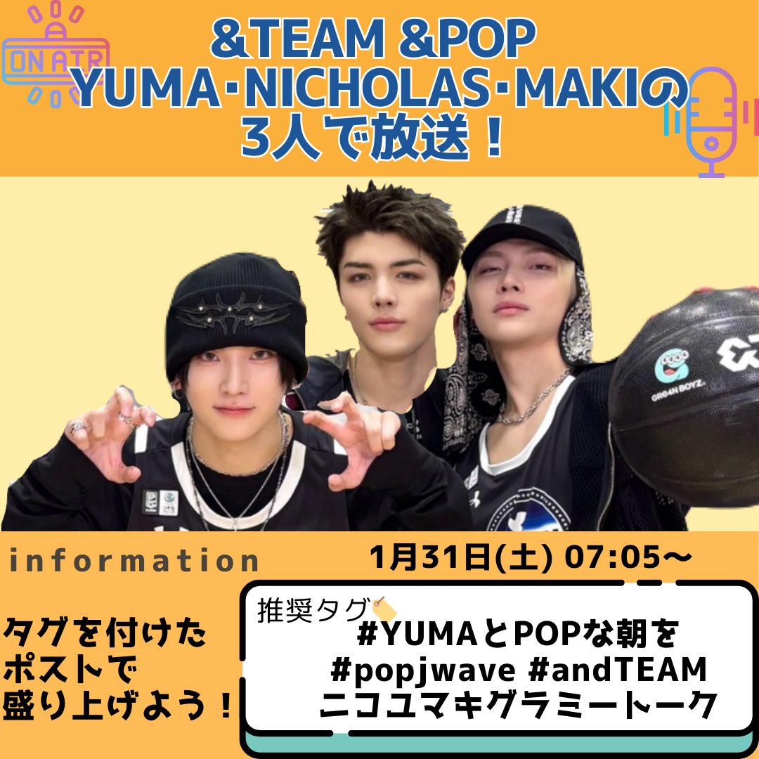 &TEAM ニコラス NICHOLAS　ファンパーティー &TEAM NICHOLAS FAN PARTY トレカ スクールパーティー