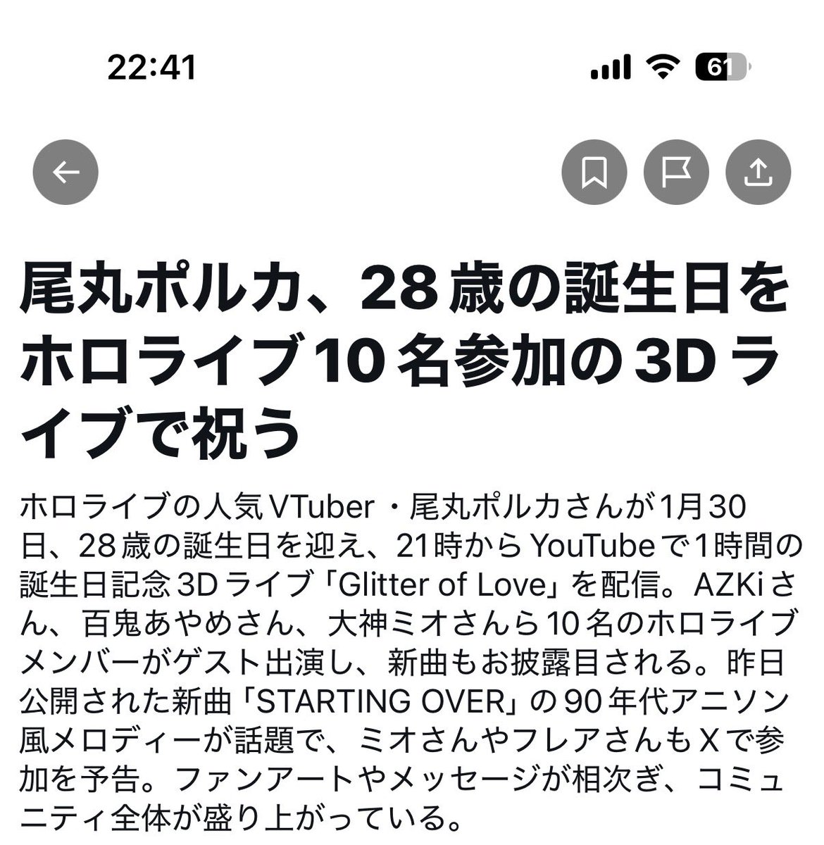 おまるんって28歳だったのかw(違う)