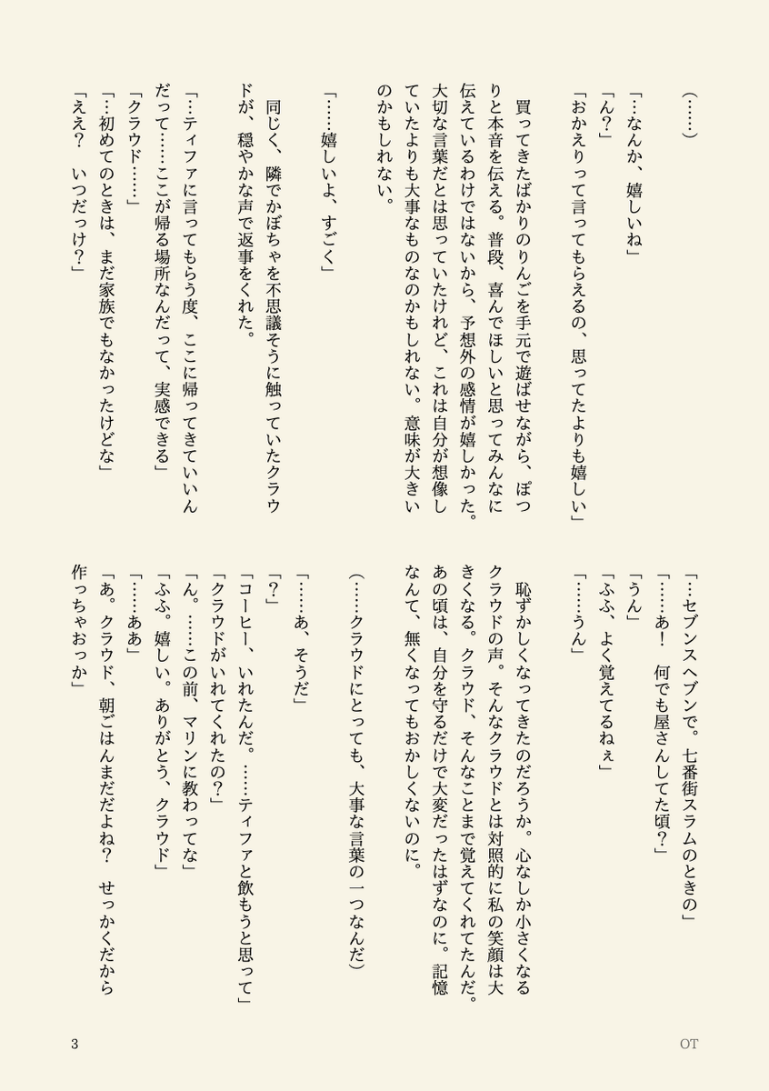 ときね tweet media