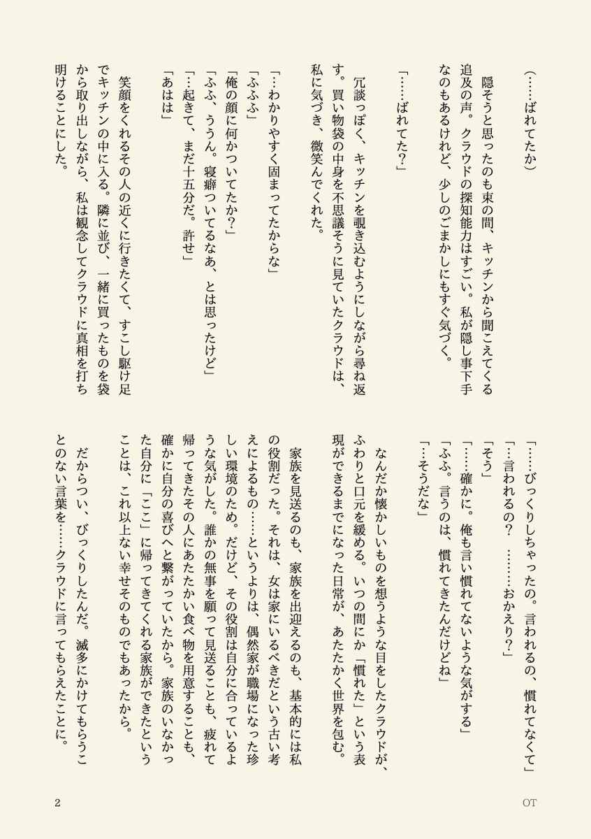 ときね tweet media