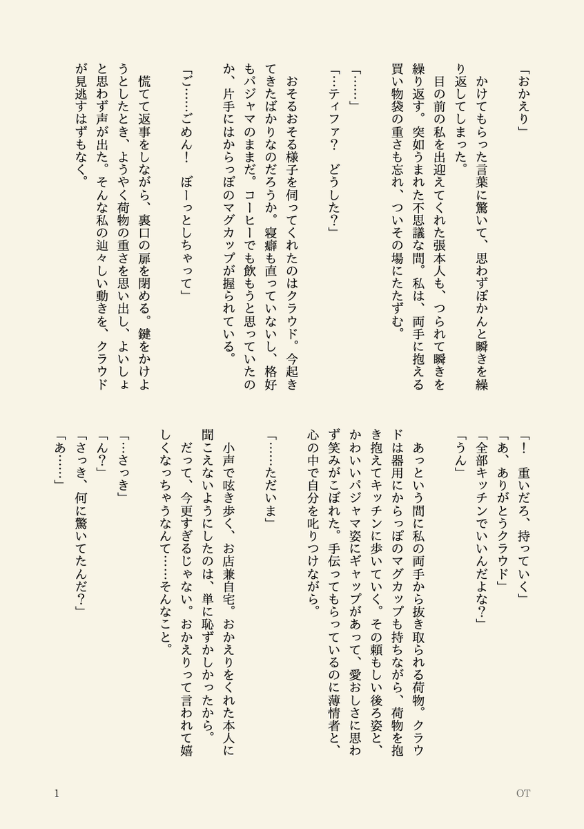 ときね tweet media