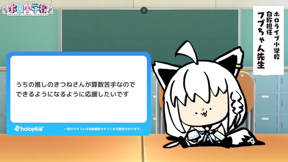 保護者面談会おつ🌽でした〜！ お悩みを一つ一つフブちゃん先生が答え