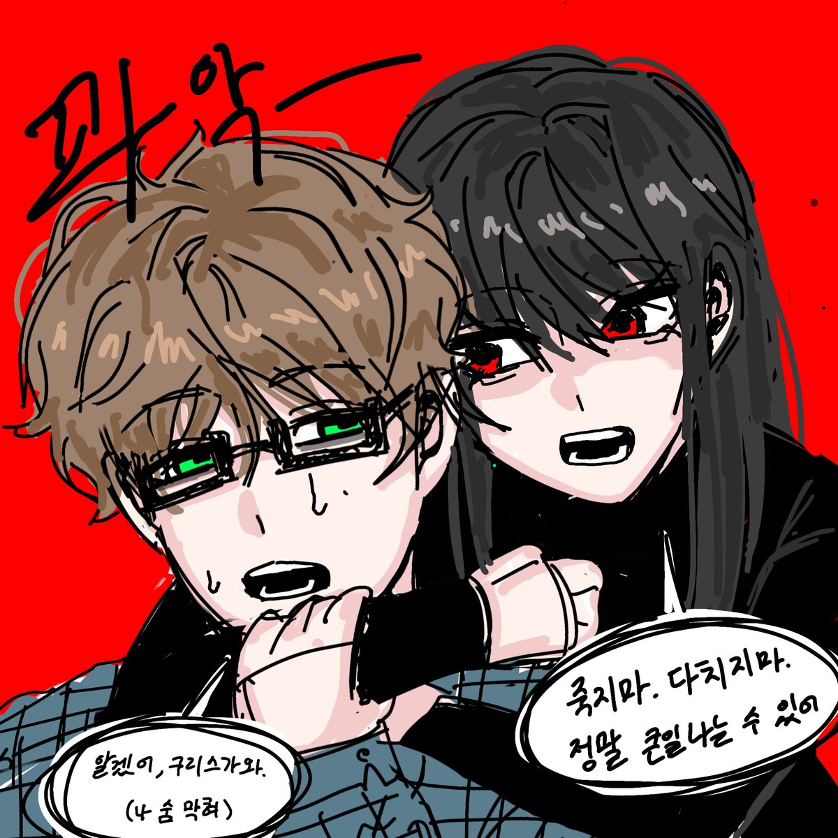 sloth_0731's tweet photo. 뭔가 나중에 아리가 이모리 회귀?하는 거 알게되면 사사건건 참견하고 따라다니면서 집착여주st 되는 그런 망상함.. https://t.co/cXYLOUdfa6