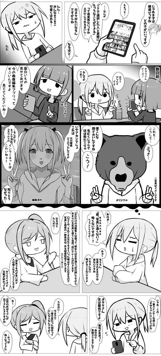 フィクションのような日記のような何かの漫画
諸事情でここで打ち切りです 