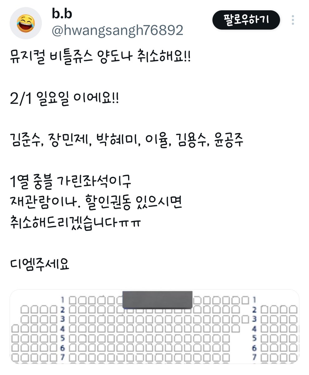 S2_XIA_'s tweet photo. 원래 2/22 양도글 올렸다가 갑자기 2/1로 바뀌었고 자기가 가린 자리가 어딘지도 모른 채로 자리 사진을 줍니다 ㅠㅋㅋㅋㅋㅋㅋㅋ
10만원 벌려고 신종 거지 수법❗️❗️❗️ https://t.co/znVJDI94Kb