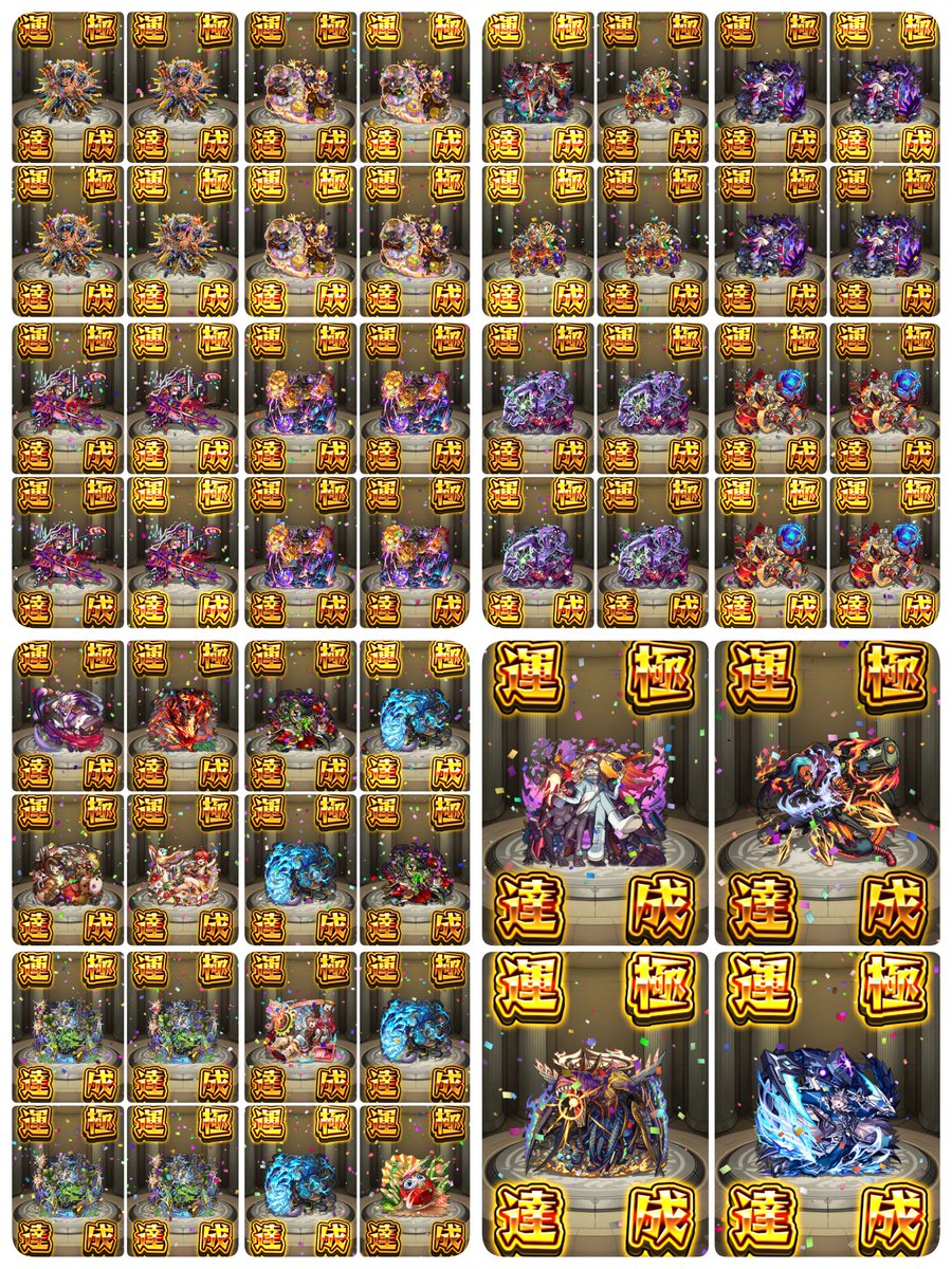 モンスト #1月の運極 計…63体