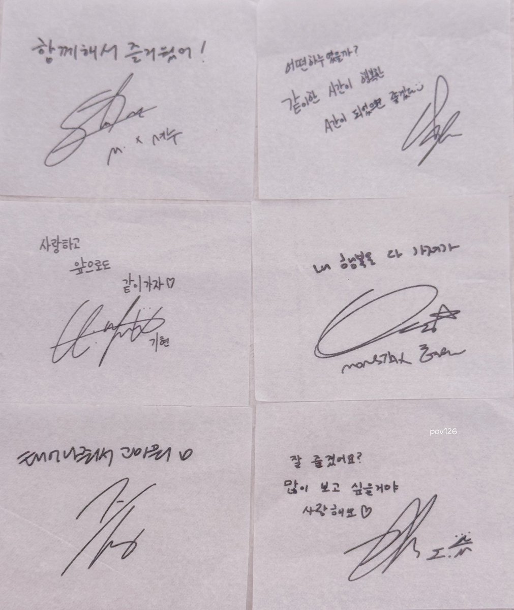 #몬스타엑스 넥서스 서울콘 컨페티 모음 260130