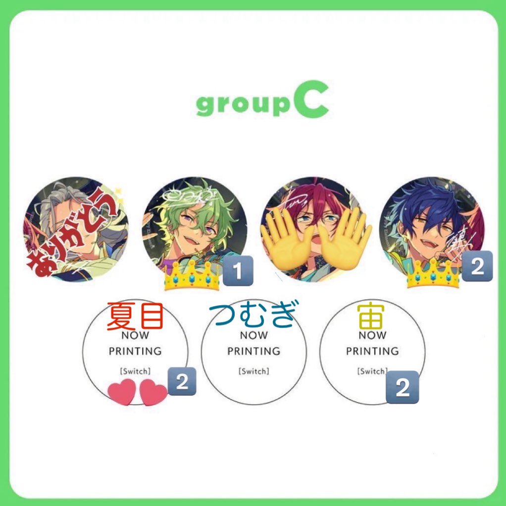 交換】あんスタ gracolle CANBA!! 缶バッジ 10周年 譲→真/真緒/零/薫