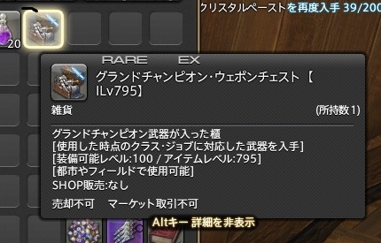 oarklyvitt's tweet photo. ロット勝ち３層の胴だけとかいう糞雑魚ILだったけど４層の武器箱もらえた嬉しい😘 https://t.co/KZTPSEr09w