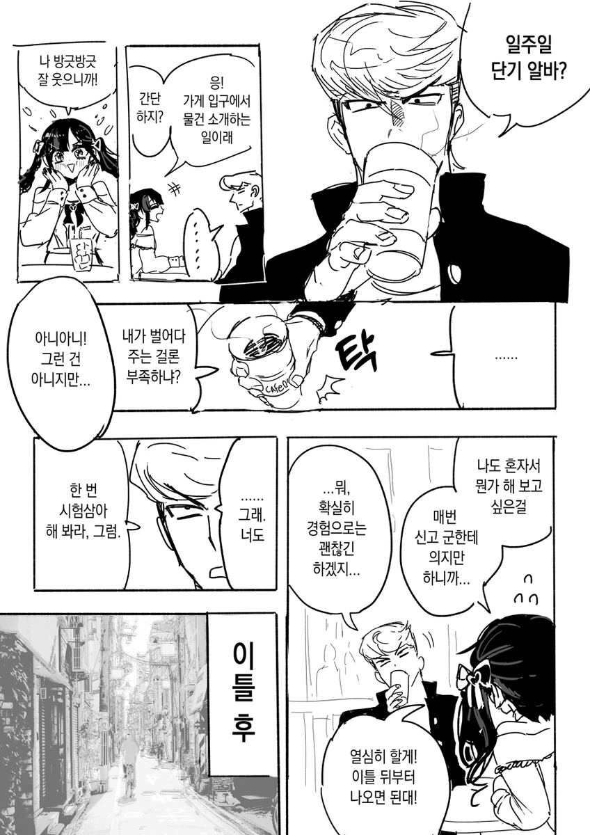 Sarup0_0's tweet photo. 양키지뢰녀(신고미미)
미미의 단기알바

읽는법 : 1p부터 <- 방향으로 https://t.co/a6rVswX17U