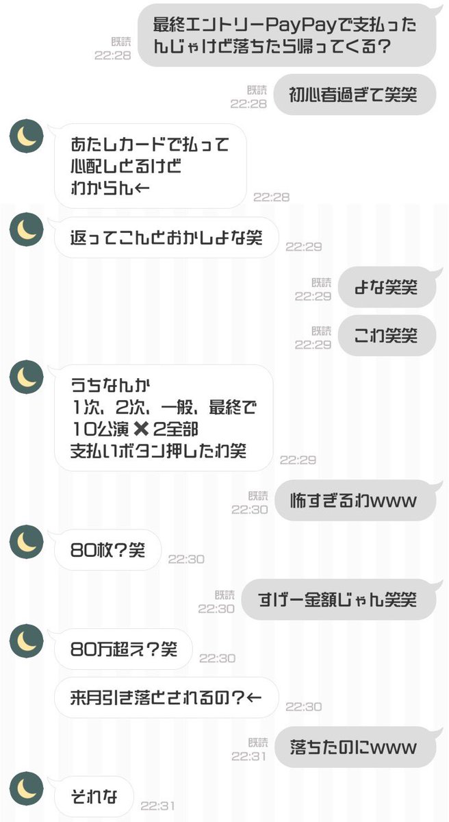inyo3's tweet photo. 推しに会いたいけど���選した後ちゃんと返金されるのか心配するおばたち。
尚、1次2次一般は落選した模様。 https://t.co/CYwgQ1qtHk