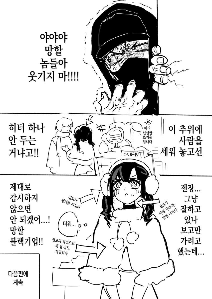Sarup0_0's tweet photo. 양키지뢰녀(신고미미)
미미의 단기알바

읽는법 : 1p부터 <- 방향으로 https://t.co/a6rVswX17U