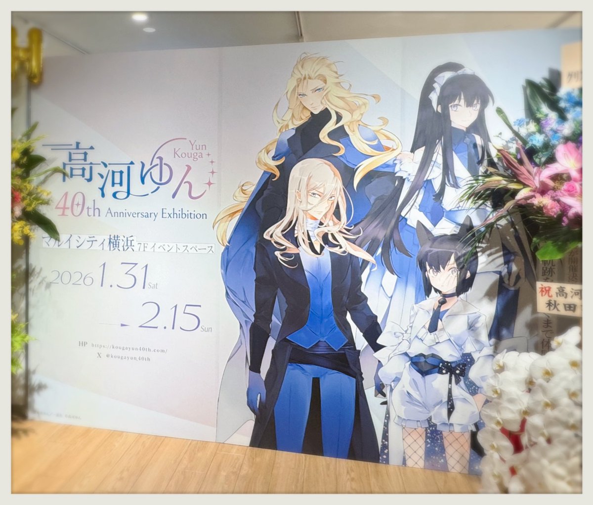 明日から開催の #高河ゆん40周年展 内覧会へ🌟
ガラスケース内の展示物を見て「懐かしい！持ってた！持ってる！」と大はしゃぎする我々。あまりにも青春と紐付いてるからどの原画を見ても懐かしさ大爆発で、冷静に見るために会期中にもう一度行かねば…と思いました。
40周年本当におめでたい〜✨🎊🎉