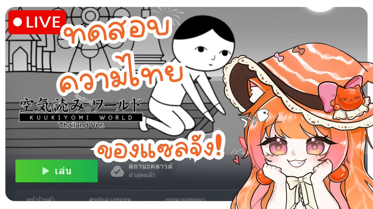 SillysalmonCh's tweet image. 1 ก.พ เริ่มเดือนใหม่นี้เรามีนัดกัน
ใครโดนหิน(หวย) มานั่งเศร้าในไลฟ์นะก่ะ!😜

youtube.com/live/EVBMl7Eqd…