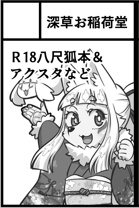 申し込みました('◇')ゞ対戦よろしくお願いします!新春けもケでは翌日が息子氏の参観日だったのでとんぼ返りでしたが関西会場には電車1本なので晩飯行こうぜ、肉食いたい肉 