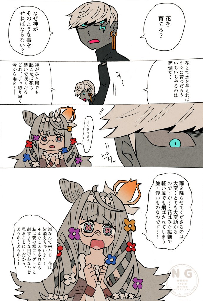フローラ→ンド神へのボイスが良かったな…って思ったので描いた。 