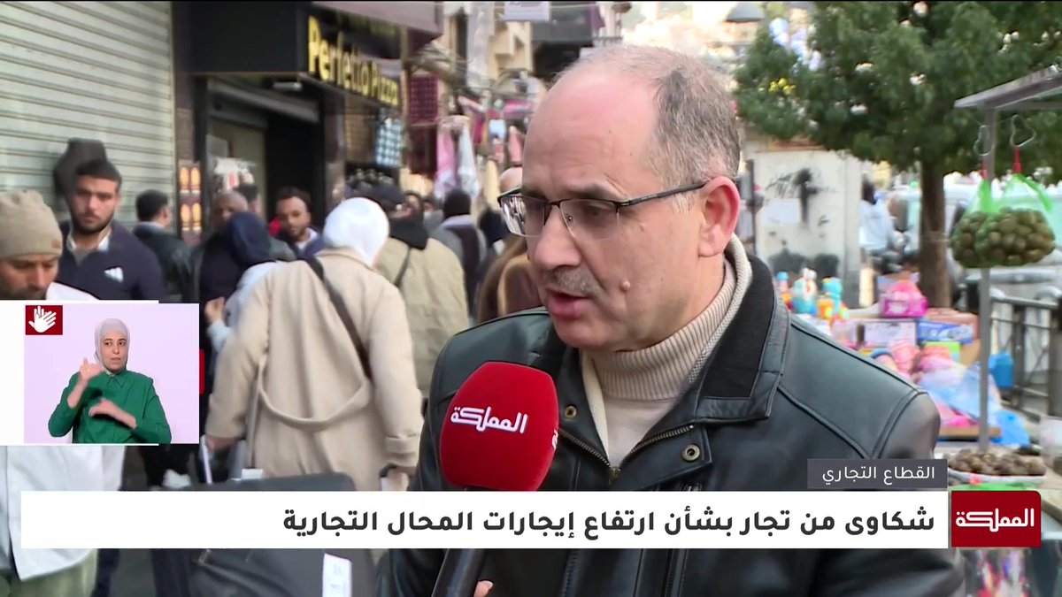 انسحاب بصمت لتجار في وسط البلد بعمّان على إثر ارتفاع إيجارات المحال التجارية #الأردن 