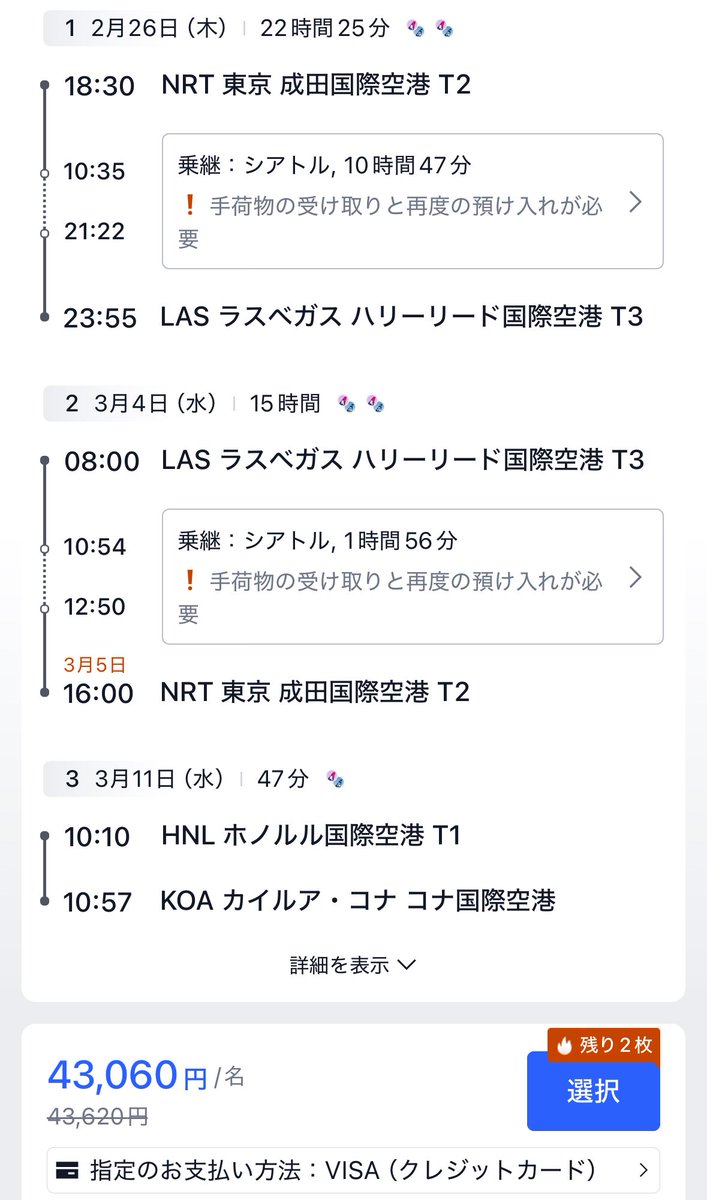 kakuyasuticketa's tweet photo. 見つけた😳 https://t.co/yyhUPoiP9E