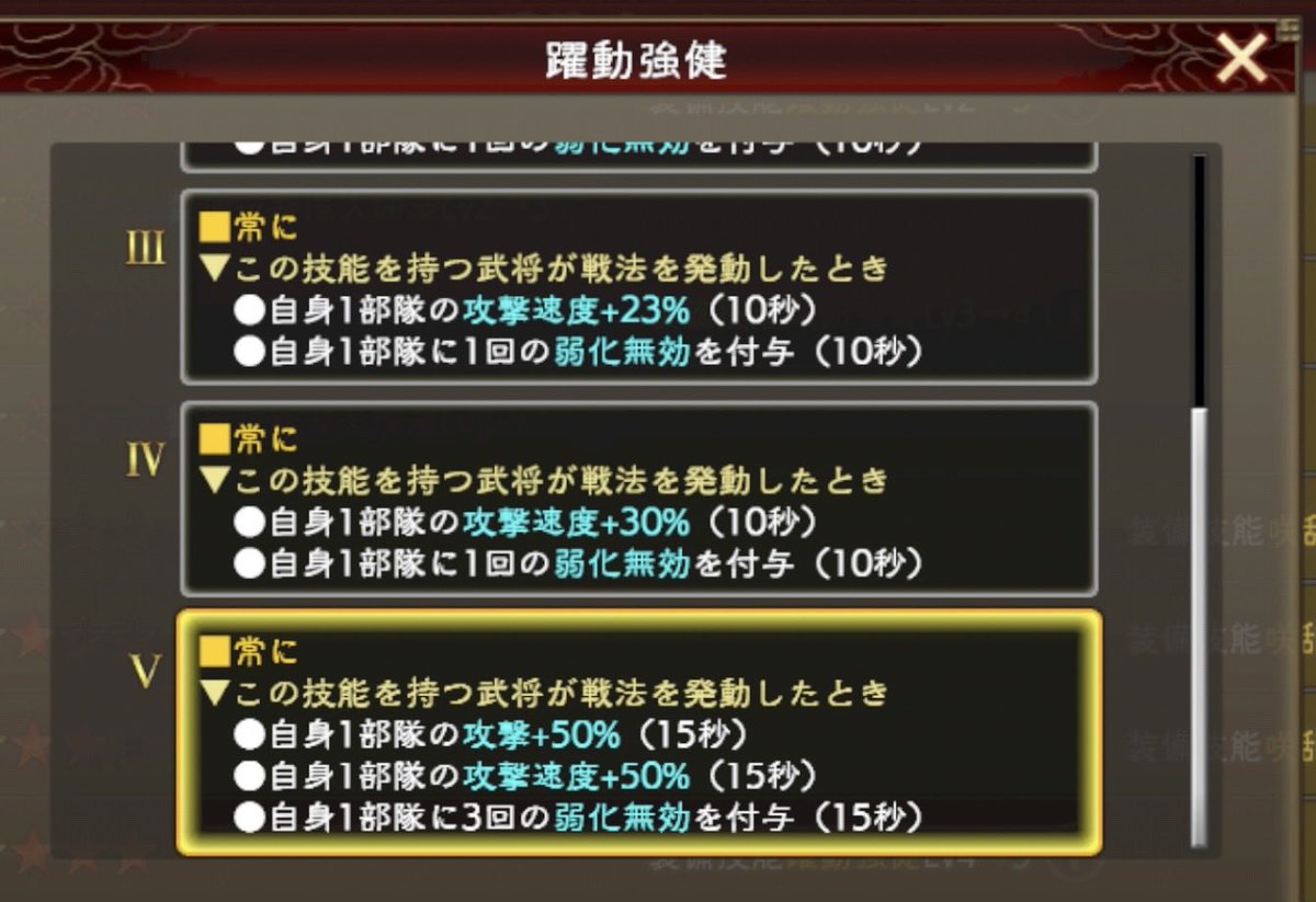sil_skyislimit's tweet photo. 最近完凸させたのは、関銀屏の耳飾り。戦法発動時、自身1部隊に攻撃、攻撃速度+50%、3回の弱化無効。とりあえず関羽に持たせますかね。

最近あまりにやることないので、名宝箱はさっさと空けることにしました... 次はどうしようかな。 https://t.co/HM73BfT827