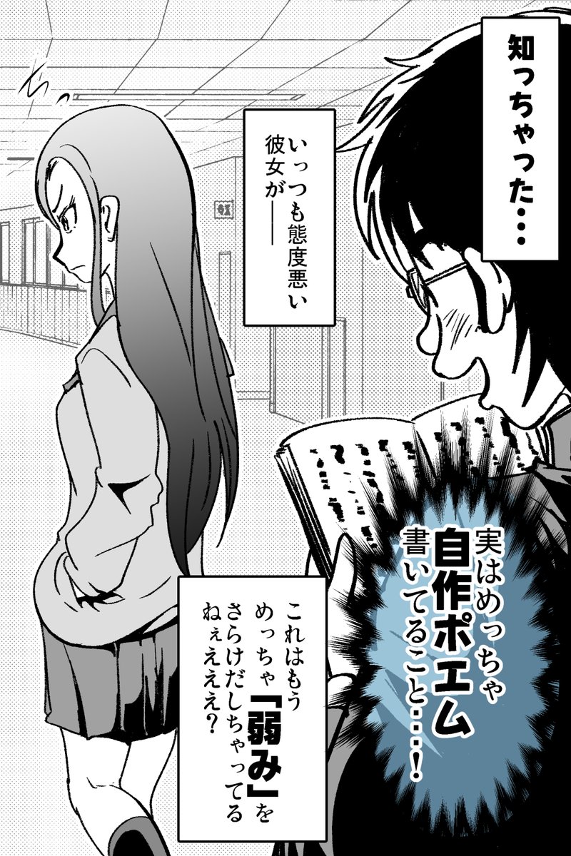 「黒歴史」を拾ったオタクがいい奴だった 2/3 