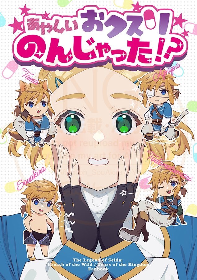 ソウアキラ🍎2/8VR-day2-南4・め24b (@y5linzel) / Posts / X