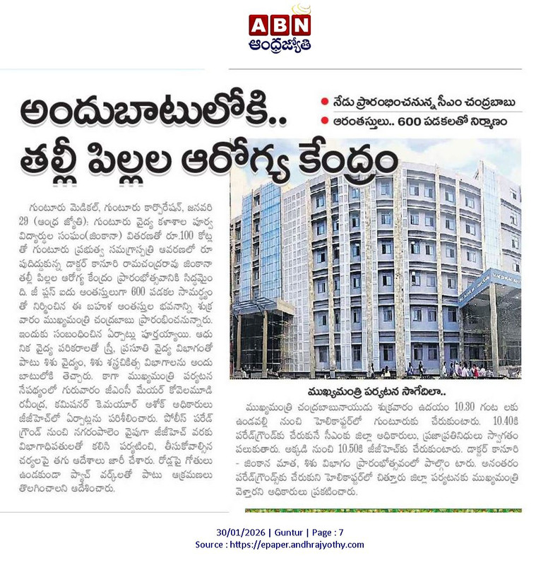 andhrudu12's tweet photo. #Guntur #GGH #GMCANA https://t.co/PLD7jVoRhe