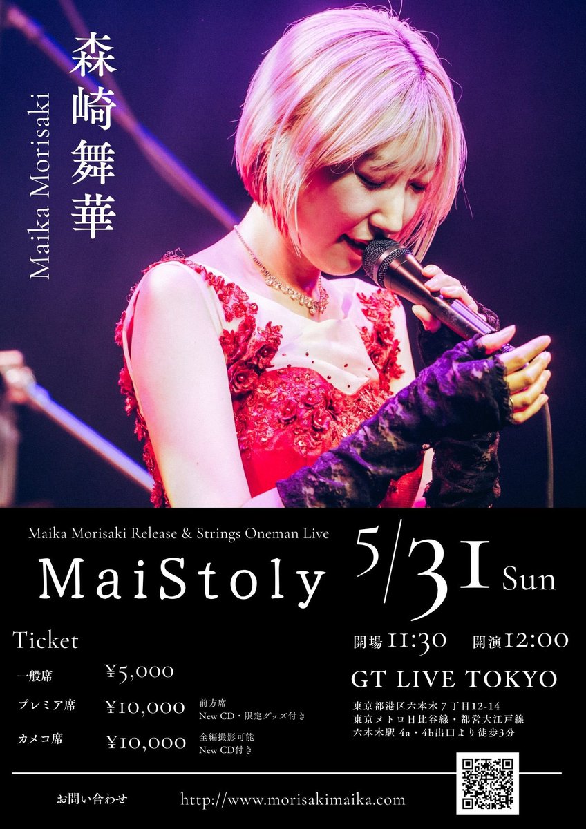 🇯🇵いちさま🎸🎹🥁🎶🌸 (@ichisama724) / Posts / X