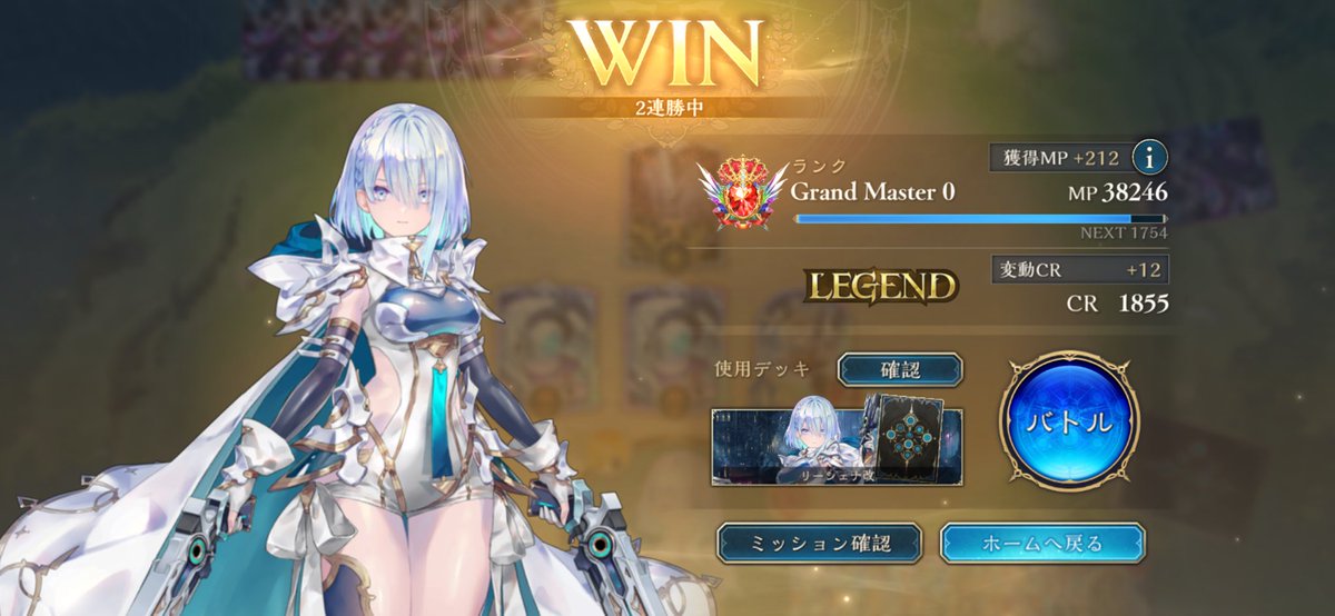 legend2クラス目！今期は破壊も使います