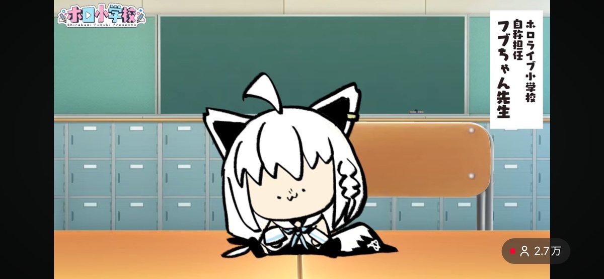 ホロ小だより 保護者or生徒のお悩み相談会おつこーん！ 久しぶりのフブ