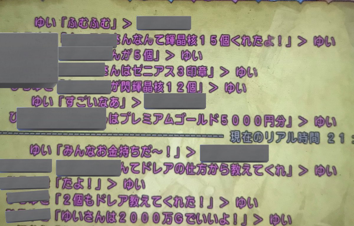 xxxyui_yuixxx's tweet image. 流石にちょっと無理になってきちゃったからフレンド枠とかお返しします…
私も貰ってないし今凄くお金ない時で行きたいルベ3の為に稼いでる時だからあげれないんだ…
途中まではね、何かあげたいなって思ってたんだよ？でも最後の1文であ…ってなっちゃった。