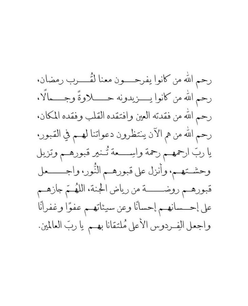 أدعية للمتوفيّن tweet media