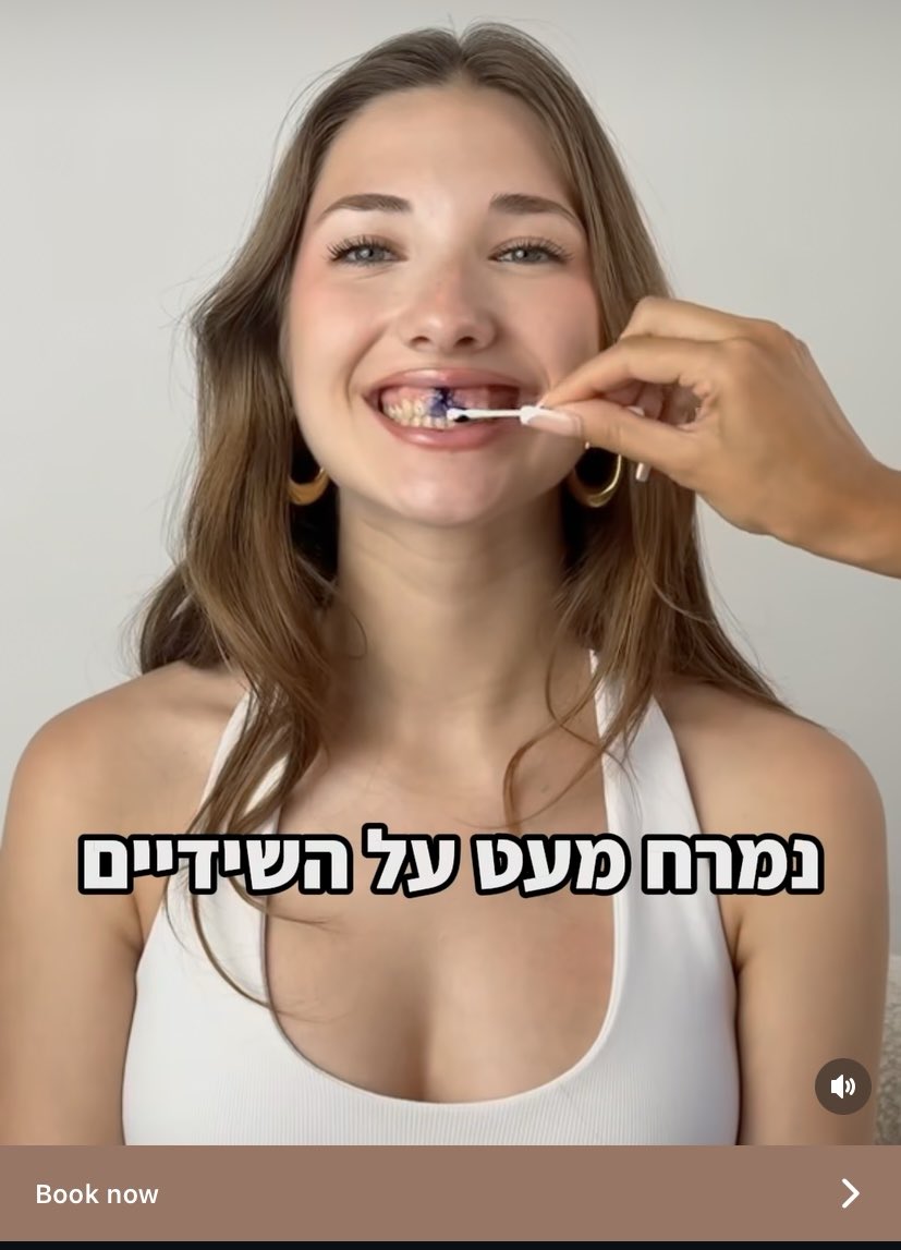 נמרח מעט איפה???