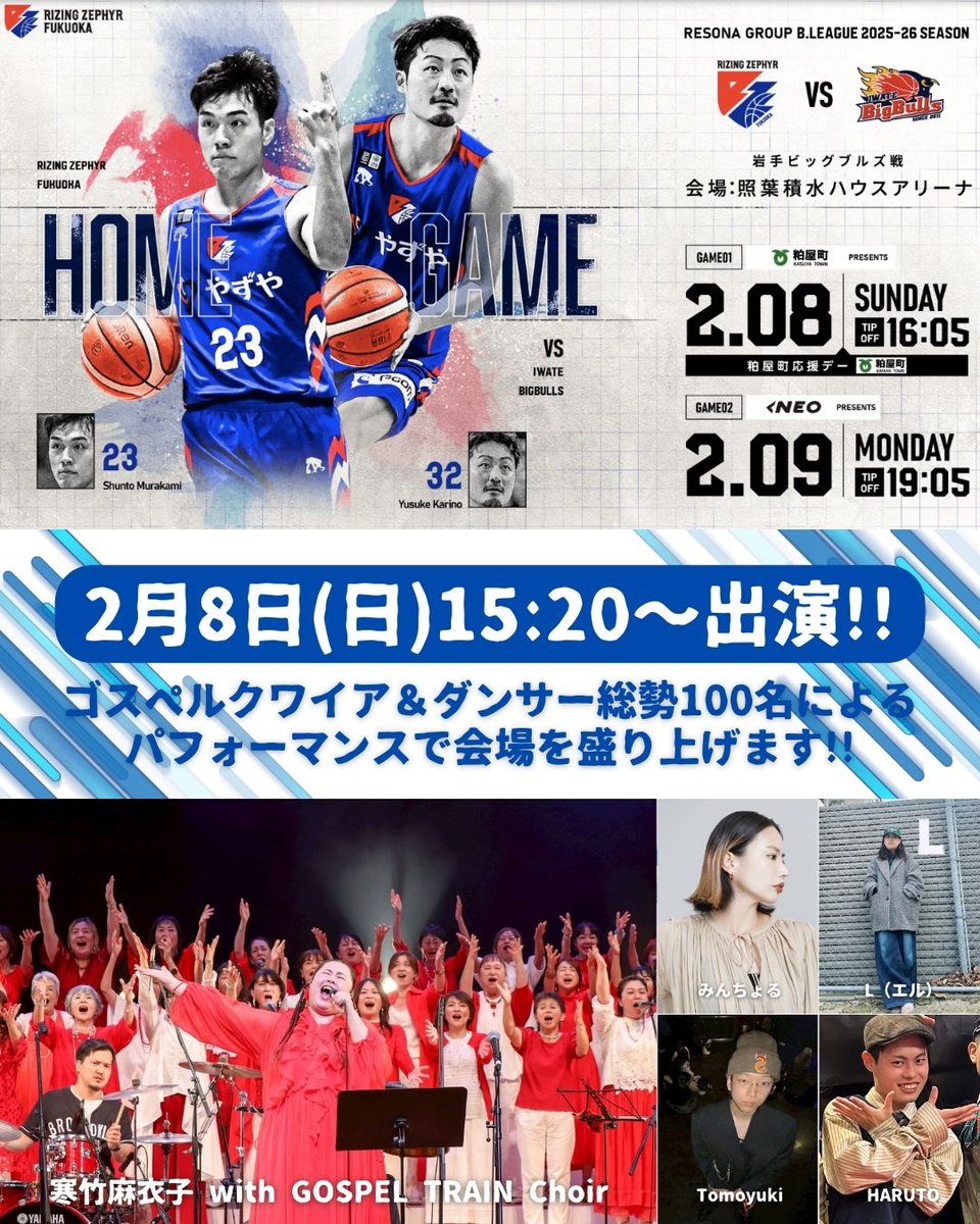 MaikoKantake's tweet photo. 長年、弟が現役の間にパフォーマンスさせてもらえたら幸せだなぁと思っておりましたが、この度貴重な機会をいただきました🥺✨

我々GOSPEL TRAIN Choirと
ダンサーの皆様
総勢100名で会場を盛り上げます🔥

一緒に応援しましょう🚩
Let's Go RIZING💪

チケットはこちらから👉https://t.co/bxzIMF0tmC https://t.co/ptsiI62bzE