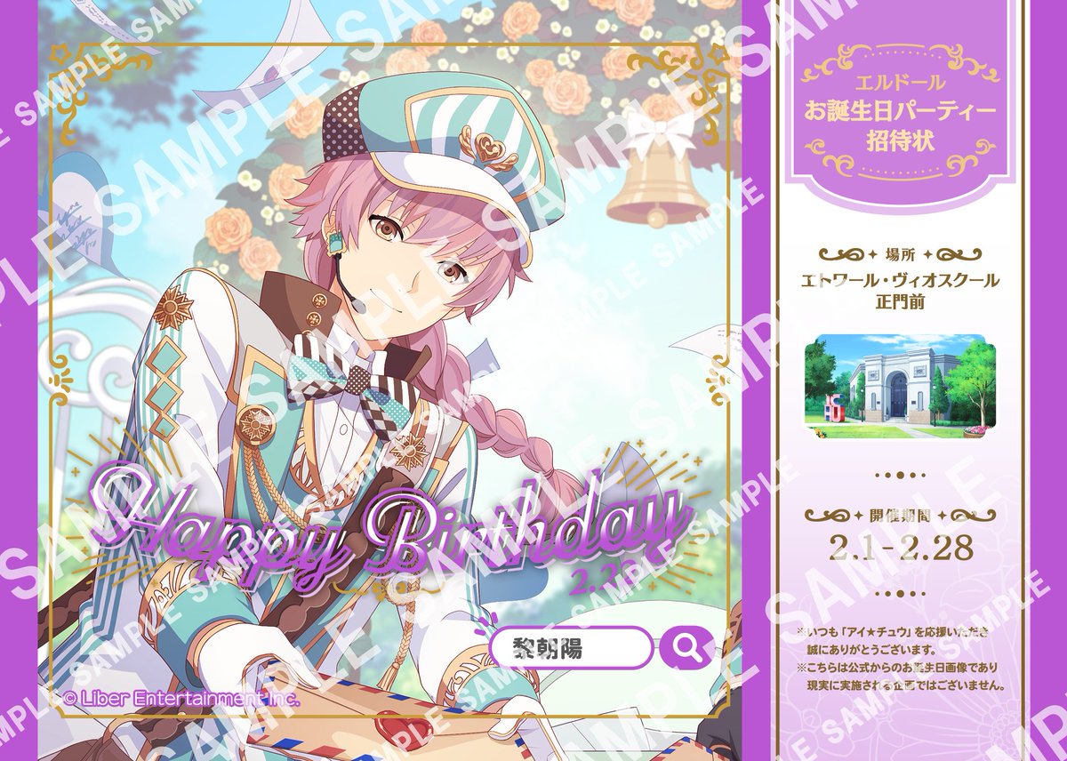 公式】アイ☆チュウPROJECT (@ichu_official) / Posts / X